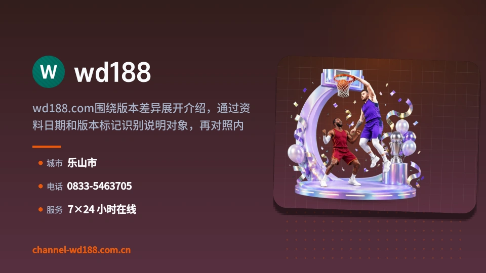 wd188简介